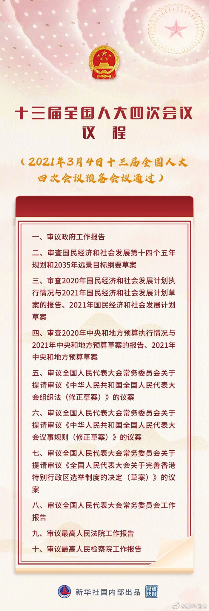 微信图片_20210305103402.jpg