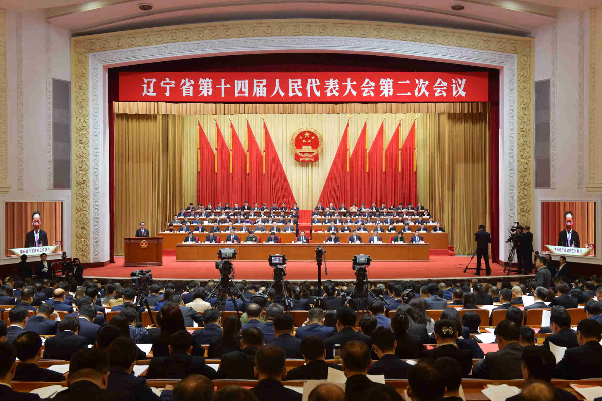 1月23日，辽宁省第十四届人民代表大会第二次会议召开第一次全体会议。