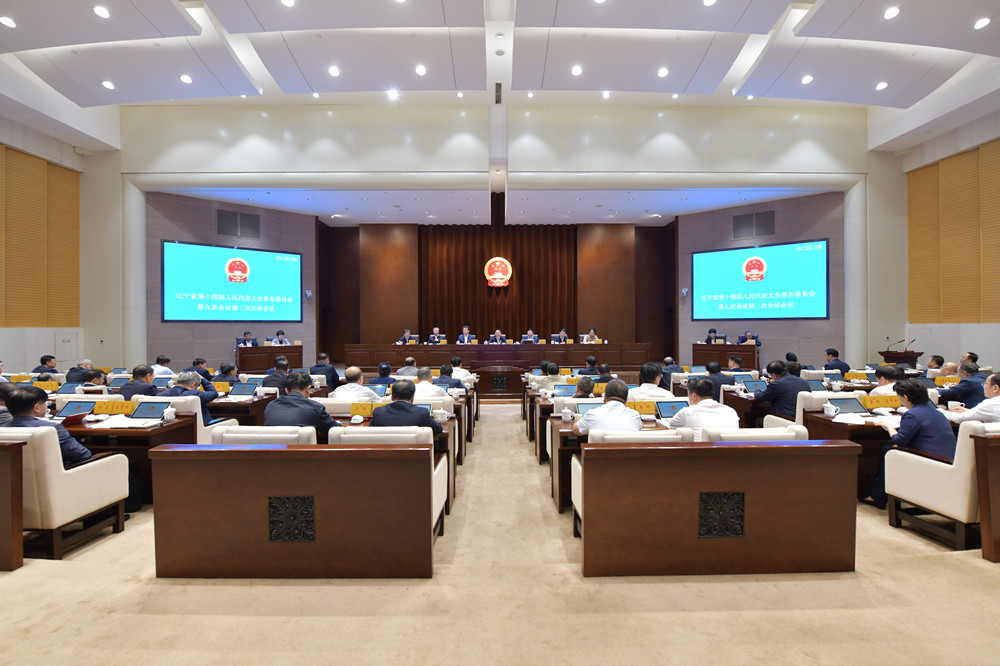 5月29日，省十四届人大常委会第九次会议举行第二次全体会议
